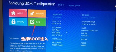 三星500R5L 15.6寸笔记本Windows10系统改Windows7系统的安装教程