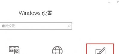 Windows10系统任务栏电源图标不见了的解决方法