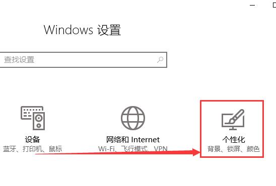 Windows10系统任务栏电源图标不见了的解决方法