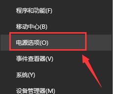 Windows10系统电源计划设置为高性能的方法