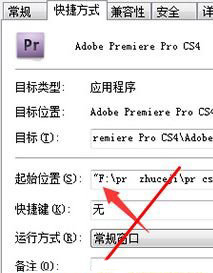 Windows8系统使用Premiere Pro剪辑视频的方法