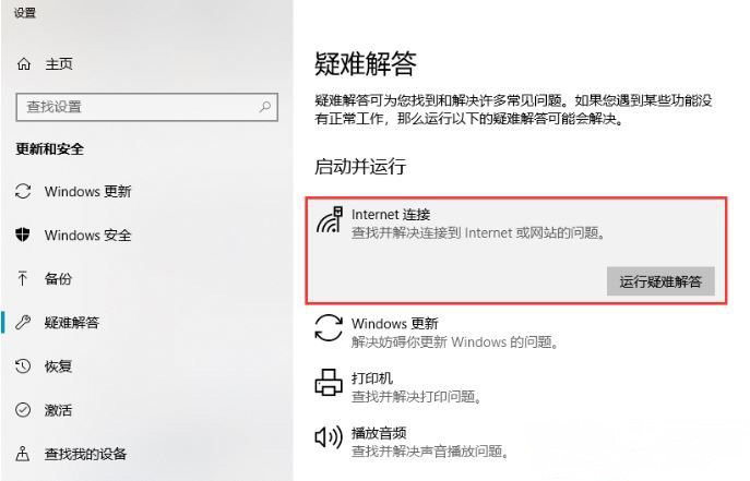 笔记本Windows10系统无线网络连接不可用的解决方法