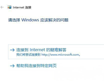笔记本Windows10系统无线网络连接不可用的解决方法