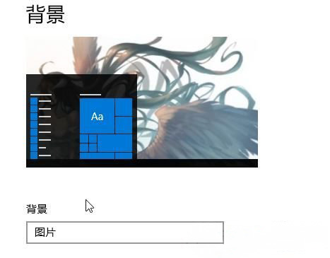 Windows10系统设置随机播放桌面背景(壁纸)的方法