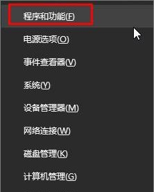 Windows10系统360安全桌面无法卸载的解决方法