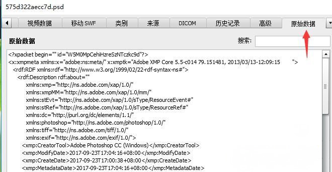Windows8系统中ps去掉元数据的方法