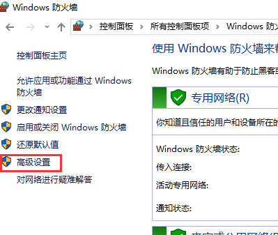 Windows 10系统关闭445端口的方法