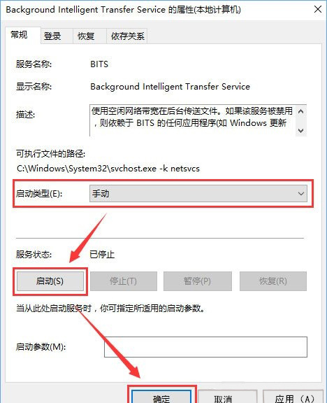 Windows10系统开机弹出服务器正在运行中的关闭方法