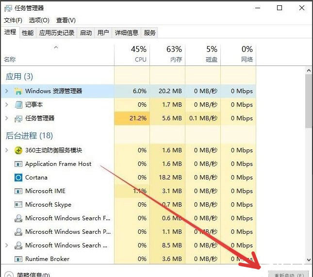 Windows10系统清空剪切板的方法