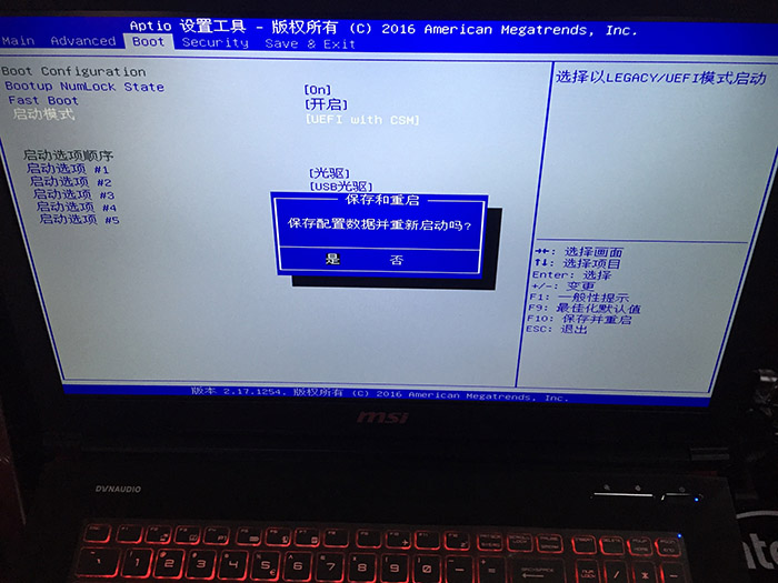 微星GE72 6QD 17.3寸笔记本Windows10系统改Windows7系统的安装教程