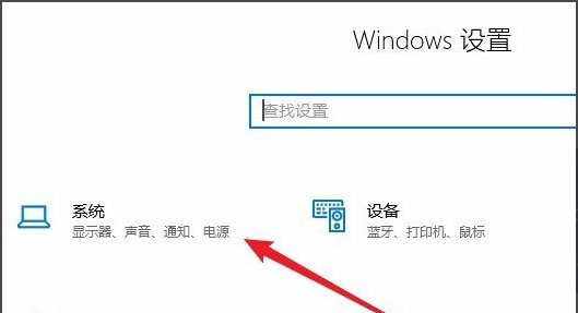 Windows10系统剪贴板在哪里打开的方法