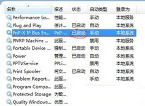 Windows7旗舰版系统扫描仪的添加方法
