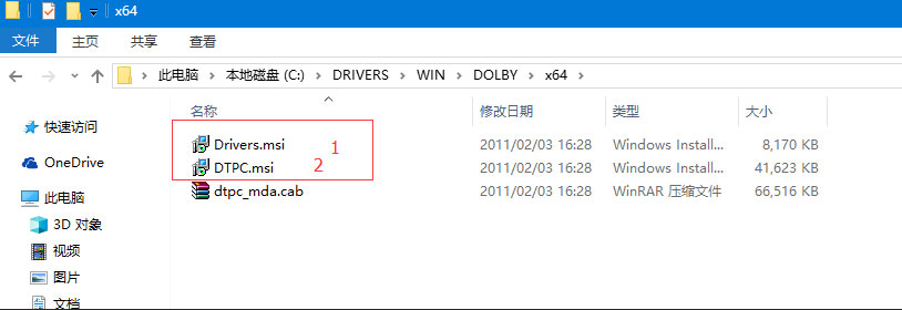 Windows10系统上安装DOLBY音效驱动的图文教程