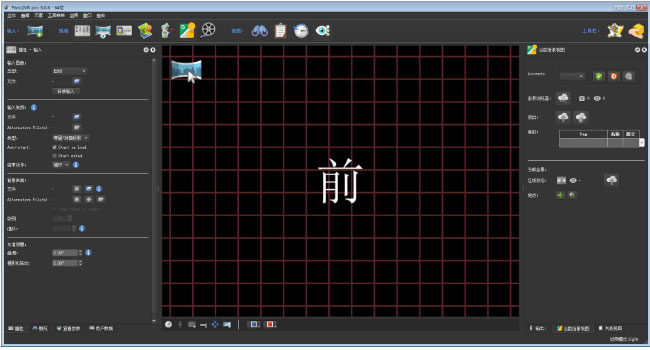 Windows8系统全景图制作软件的方法