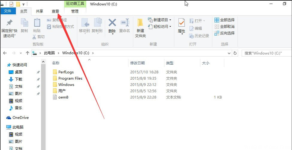 Windows10系统显示隐藏文件的方法