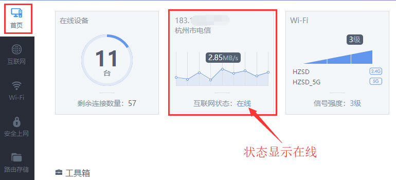 Windows10系统连不上wifi的解决方法
