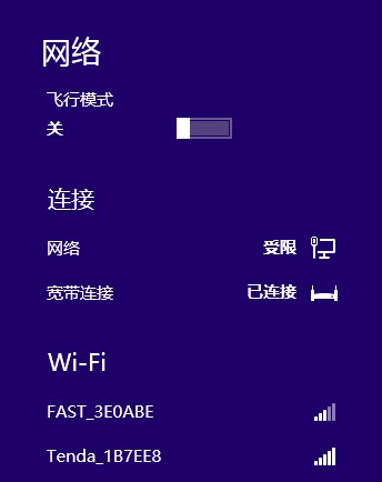 Windows8系统找不到Wifi或无线网络的解决方法