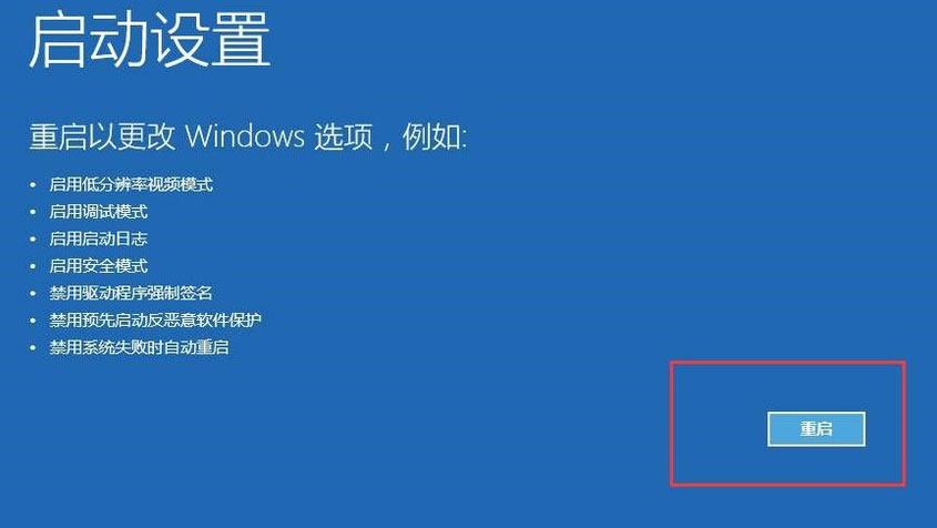 Windows10系统更新后开机黑屏的解决方法