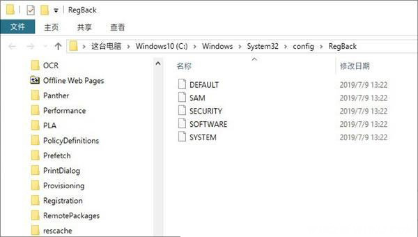 Windows10系统恢复注册表自动备份的方法