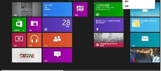 Windows8系统注册Microsoft账户的方法