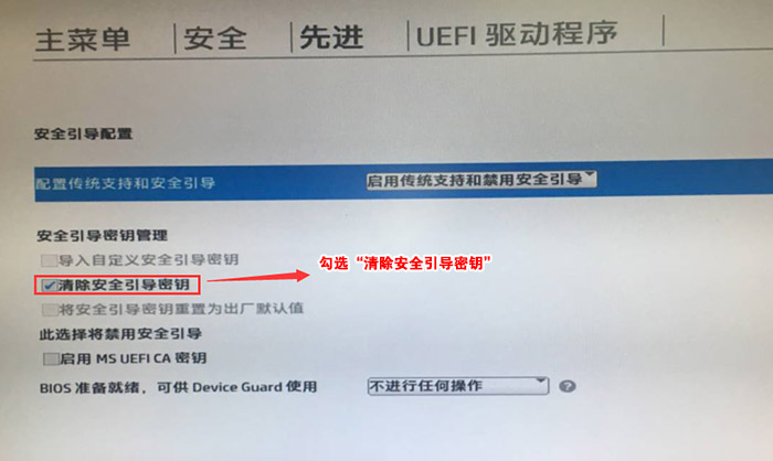 惠普暗影精灵X P1000台式Windows10系统改Windows7系统的安装教程