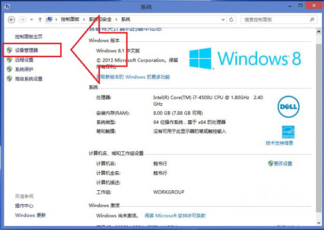 Windows8系统发生"setup.rul 342"错误,无法继续安装的解决方法