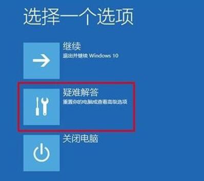Windows10系统进入安全模式的方法