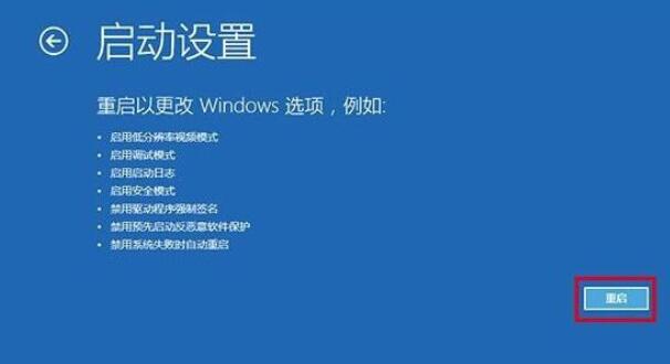 Windows10系统进入安全模式的方法