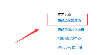 Windows10系统修改电脑IP的方法
