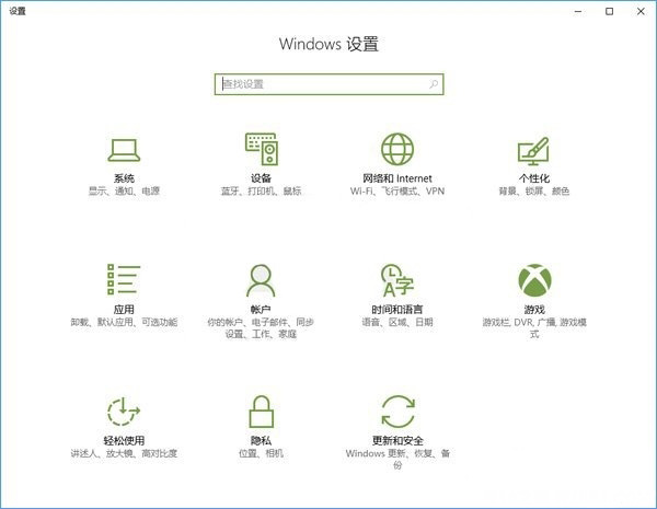 Windows10系统添加或删除“混合现实”设置项的方法