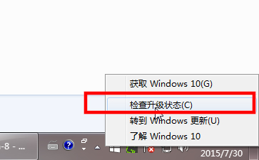 Windows10系统使用获取windows10图标升级win10的方法