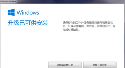 Windows10系统使用获取windows10图标升级win10的方法