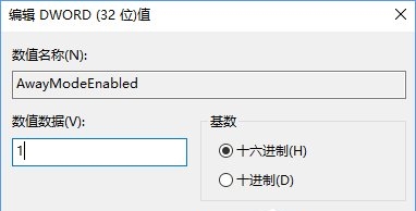 Windows10系统睡眠模式下继续下载文件的设置方法
