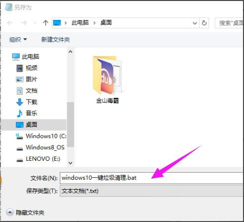 Windows10系统一键清理系统垃圾bat的方法