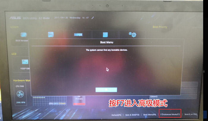 华硕飞行堡垒G11台式Windows10系统改Windows7系统的安装教程