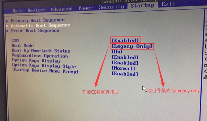 联想扬天M6201K台式电脑Windows10系统改Windows7系统的安装教程