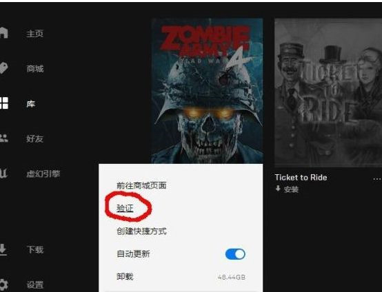 Win7系统僵尸部队4存档丢失的解决方法