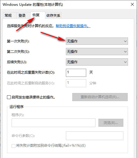 Windows10系统彻底关闭Windows update自动更新的方法