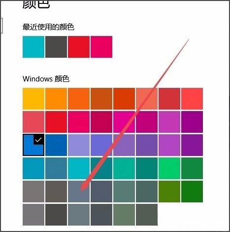Windows10系统更改任务栏颜色的方法