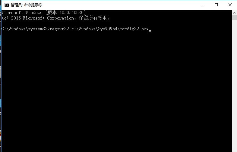 Windows10系统component COMDLG32.OCX or one of…的解决方法