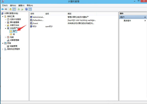 Windows10系统启用设置系统管理员账户的方法