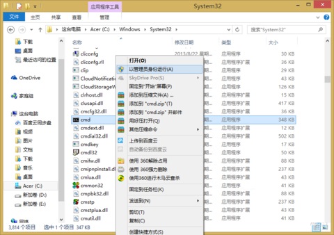 Windows8系统文件损坏或丢失的解决方法