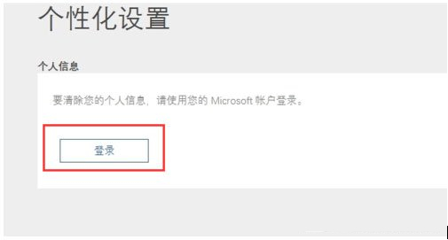 Windows10系统关闭微软小娜cortana的方法