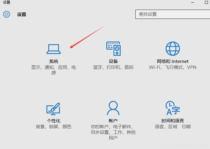 Windows10系统显示器颜色校正的方法