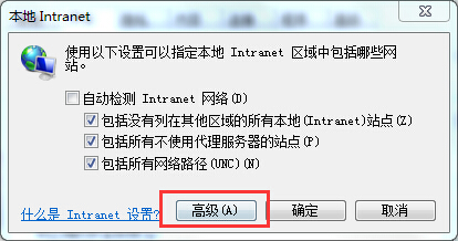 Windows8.1系统IE无法显示此页,解决IE浏览器不能正常打开网页的方法