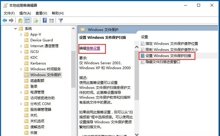 Windows10系统提示Windows文件保护关闭的解除方法