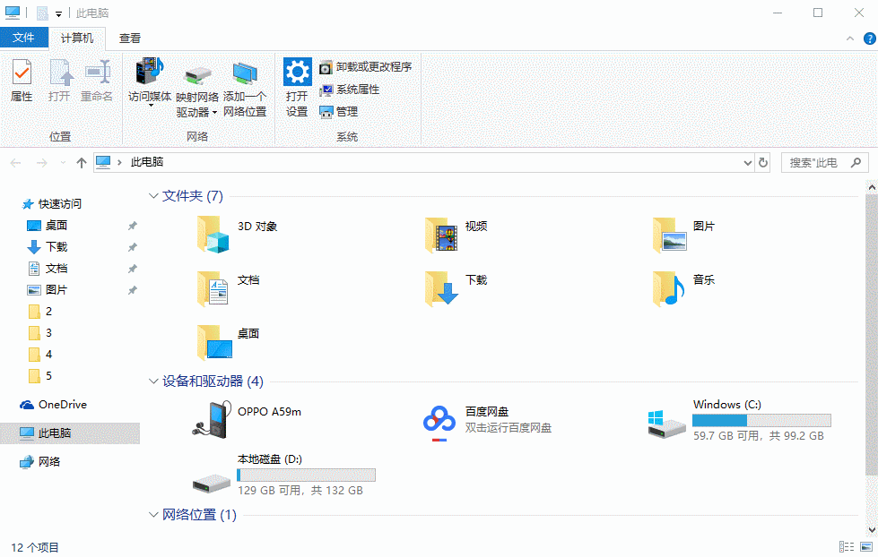 Windows7纯净版系统U盘插入电脑提示无法识别的解决方法