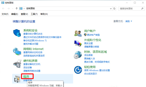 Windows10系统打开Hyper-V虚拟机的方法