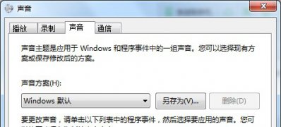 笔记本Windows8.1系统开机没声音的解决方法