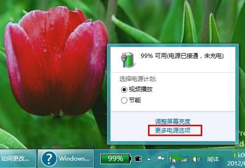 笔记本Windows8.1系统开机没声音的解决方法
